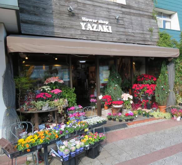 「フラワーショップやざき」　（神奈川県鎌倉市）の花屋店舗写真1